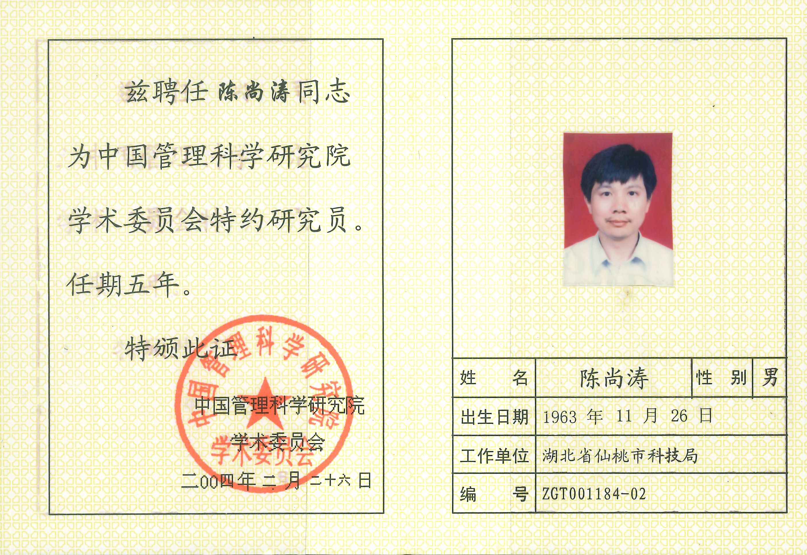 专业证件