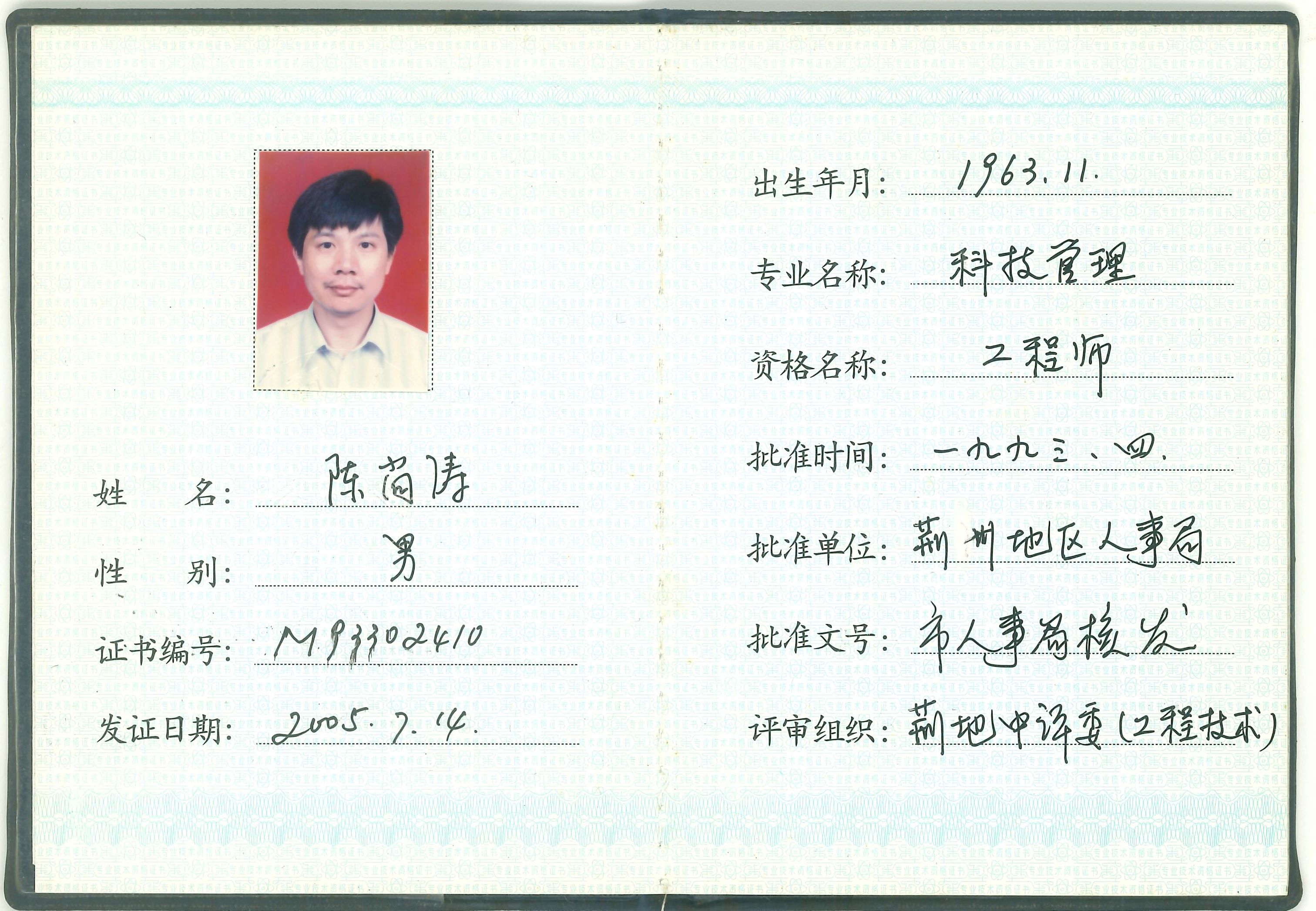 专业证件