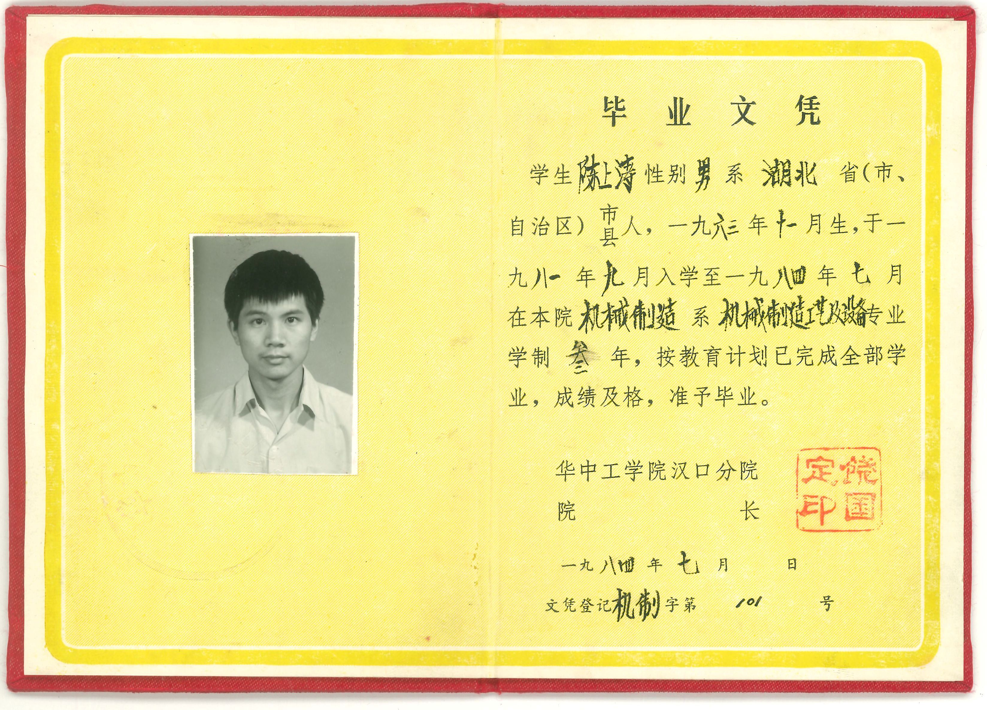 毕业证