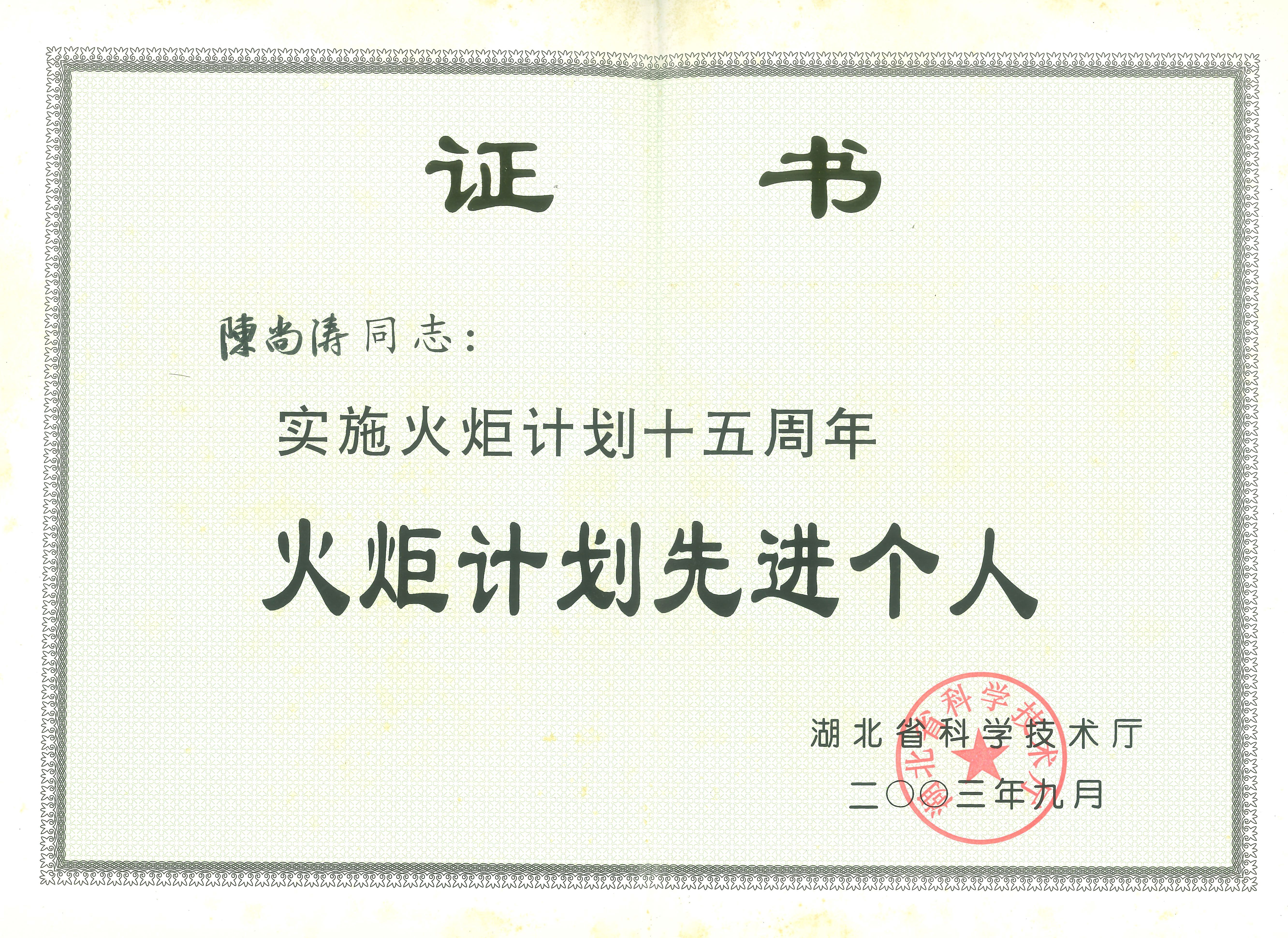 荣誉证书